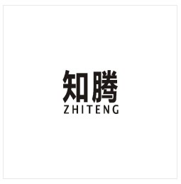 知腾 求购防水胶商标 出售防水胶商标 求购结构胶商标 出售结构胶商标 求购防腐剂商标 出售防腐剂商标 求购肥料商标 出售肥料商标