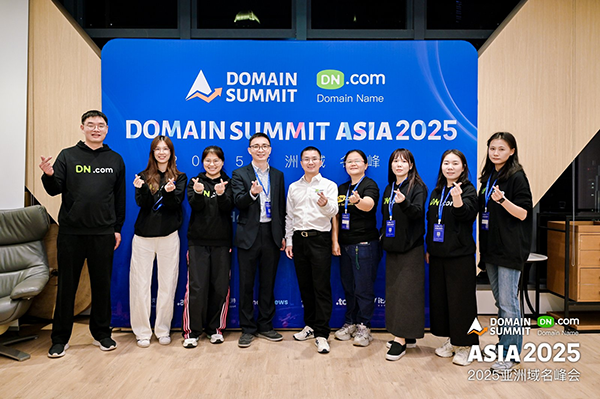 全球百位大咖齐聚香港!DN.com成功举办2025亚洲域名峰会!