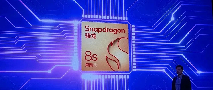 新生代实力派次旗舰：骁龙 8s Gen4